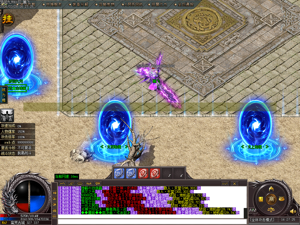 3月梦回九州激情神器刀速单职业GM版本库-第五大陆-羽化飞升-幸运项链-加官进爵