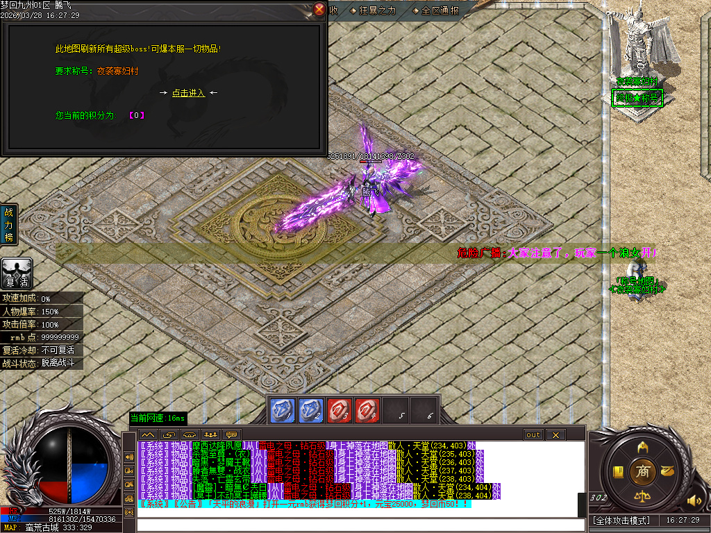 3月梦回九州激情神器刀速单职业GM版本库-第五大陆-羽化飞升-幸运项链-加官进爵