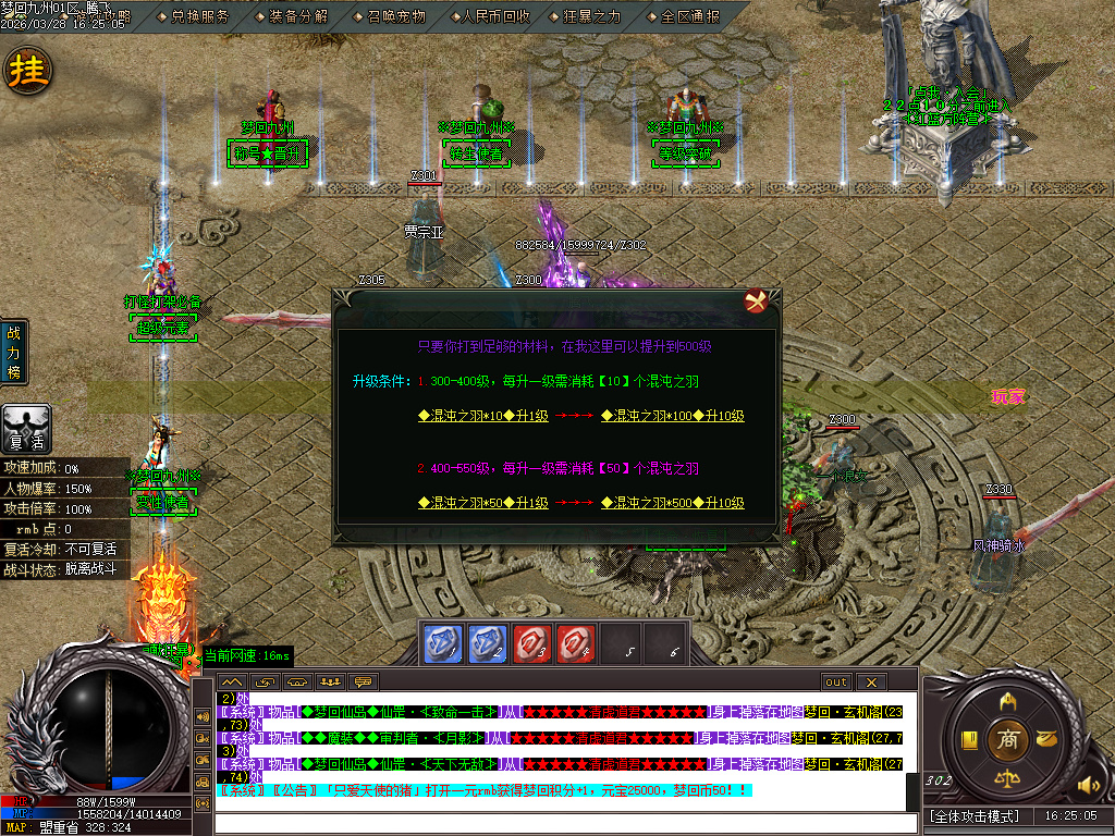 3月梦回九州激情神器刀速单职业GM版本库-第五大陆-羽化飞升-幸运项链-加官进爵