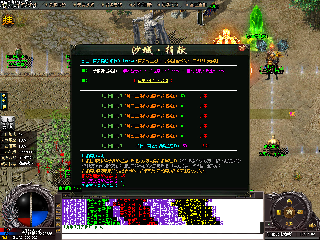 3月梦回九州激情神器刀速单职业GM版本库-第五大陆-羽化飞升-幸运项链-加官进爵