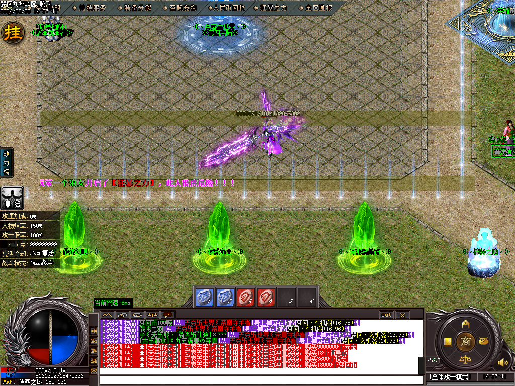 3月梦回九州激情神器刀速单职业GM版本库-第五大陆-羽化飞升-幸运项链-加官进爵