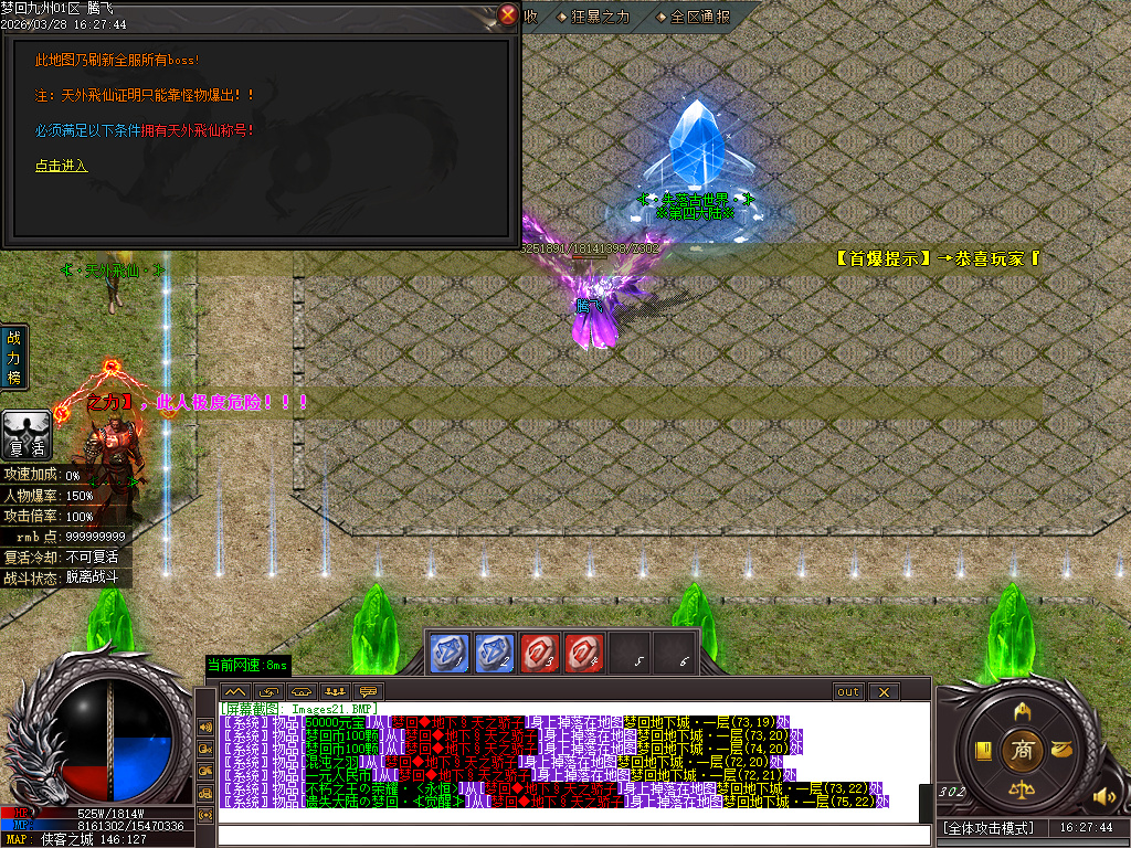 3月梦回九州激情神器刀速单职业GM版本库-第五大陆-羽化飞升-幸运项链-加官进爵