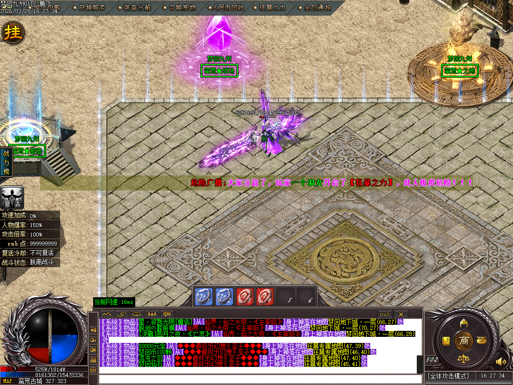 3月梦回九州激情神器刀速单职业GM版本库-第五大陆-羽化飞升-幸运项链-加官进爵