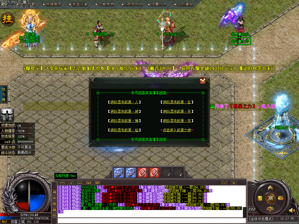 3月梦回九州激情神器刀速单职业GM版本库-第五大陆-羽化飞升-幸运项链-加官进爵