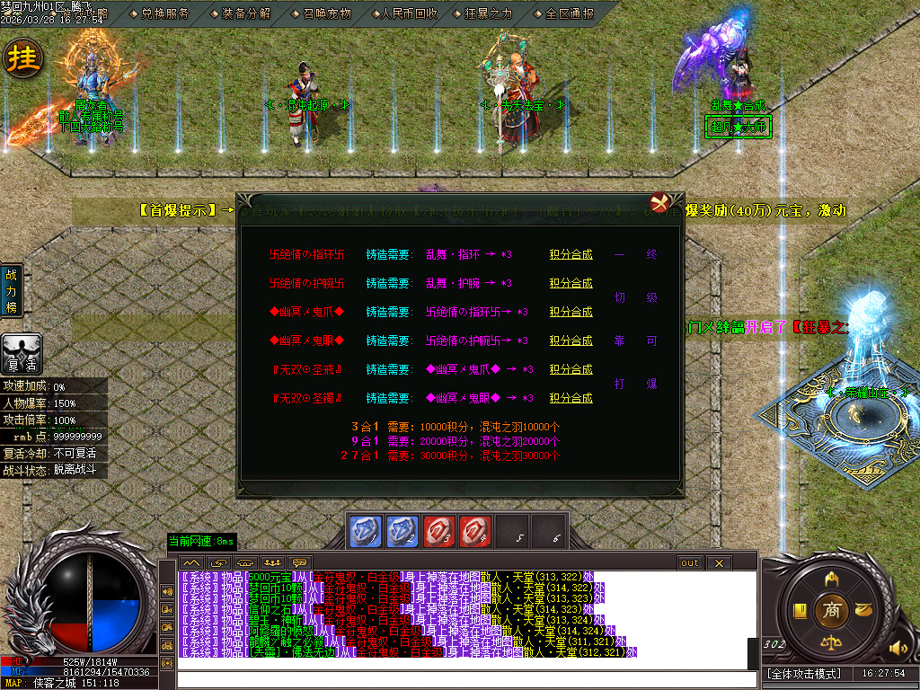 3月梦回九州激情神器刀速单职业GM版本库-第五大陆-羽化飞升-幸运项链-加官进爵