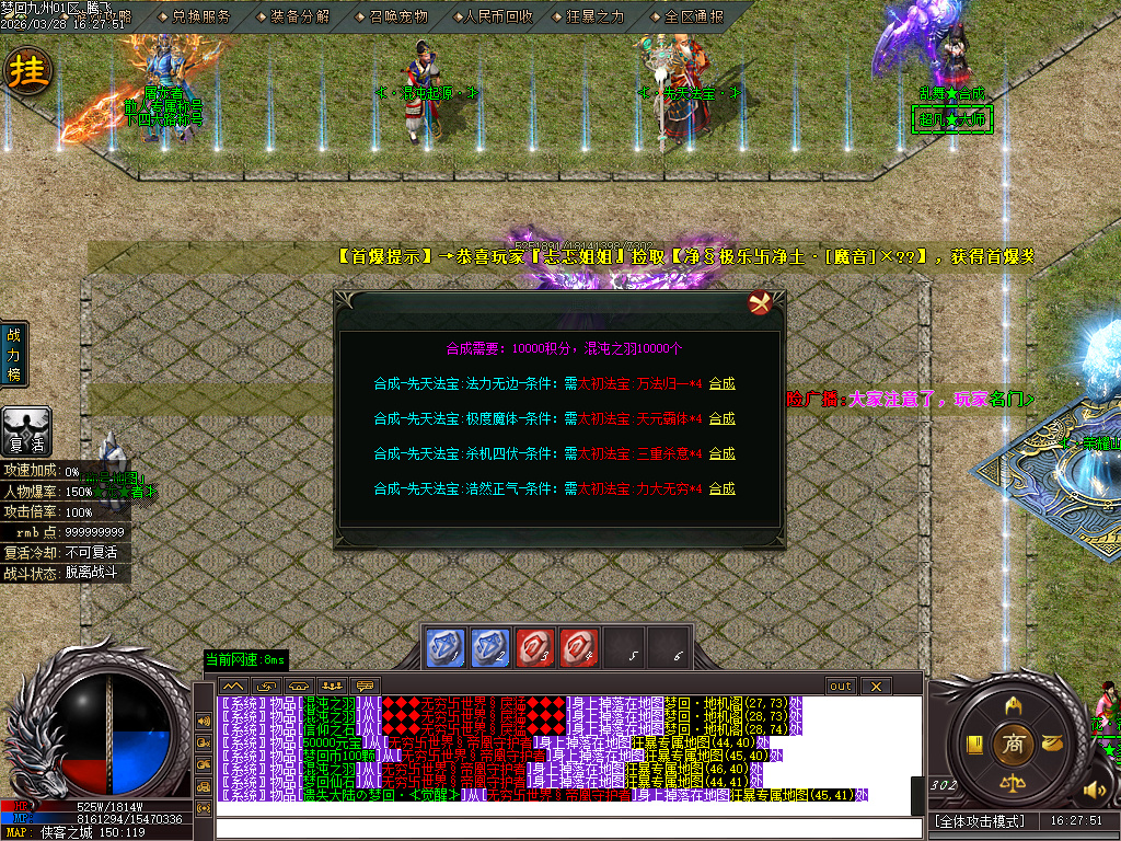 3月梦回九州激情神器刀速单职业GM版本库-第五大陆-羽化飞升-幸运项链-加官进爵