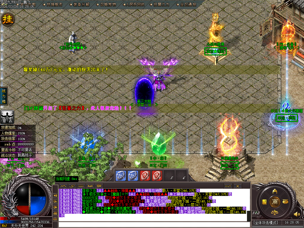 3月梦回九州激情神器刀速单职业GM版本库-第五大陆-羽化飞升-幸运项链-加官进爵