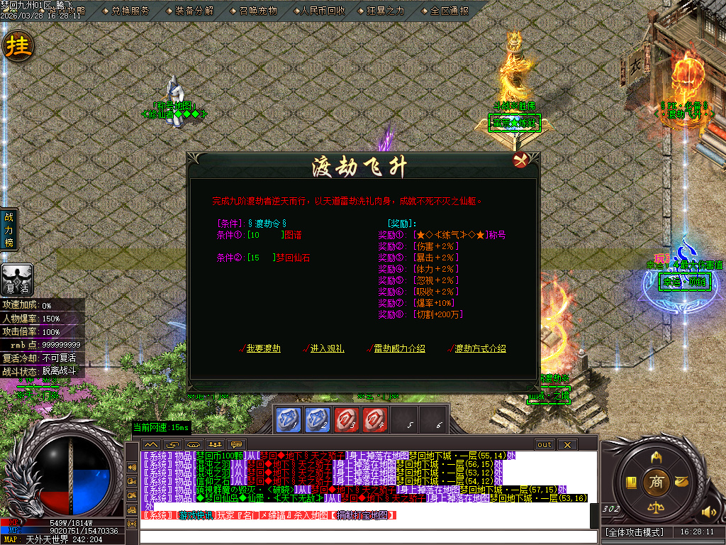 3月梦回九州激情神器刀速单职业GM版本库-第五大陆-羽化飞升-幸运项链-加官进爵