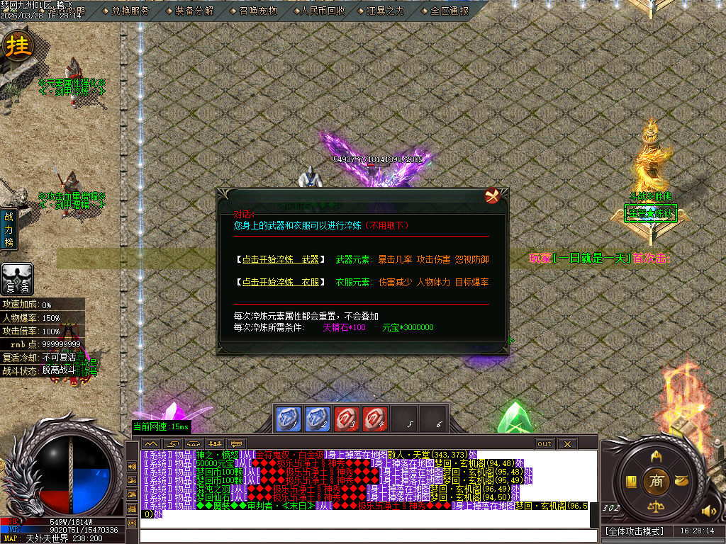 3月梦回九州激情神器刀速单职业GM版本库-第五大陆-羽化飞升-幸运项链-加官进爵