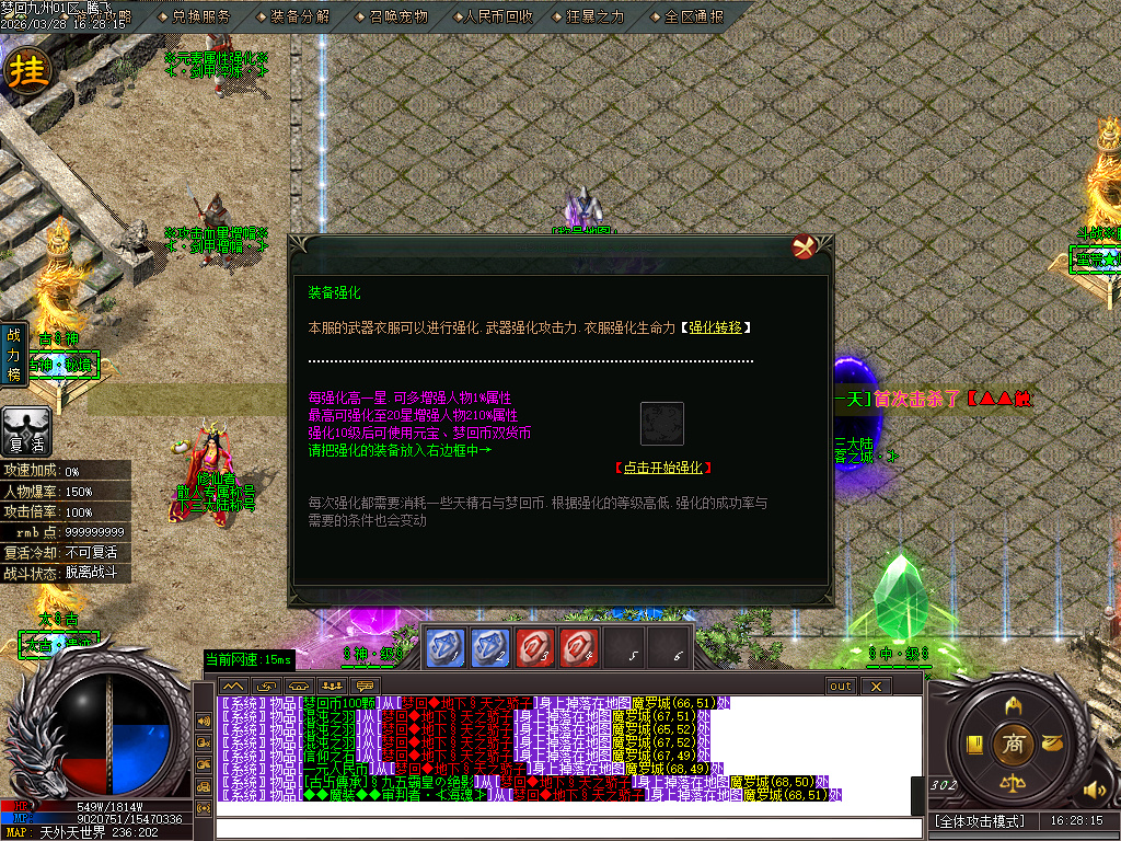 3月梦回九州激情神器刀速单职业GM版本库-第五大陆-羽化飞升-幸运项链-加官进爵