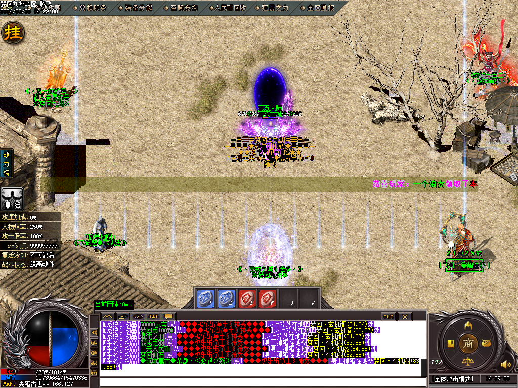 3月梦回九州激情神器刀速单职业GM版本库-第五大陆-羽化飞升-幸运项链-加官进爵