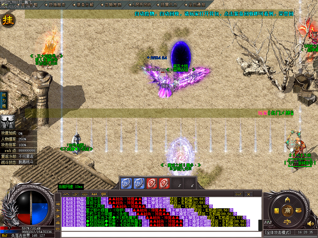 3月梦回九州激情神器刀速单职业GM版本库-第五大陆-羽化飞升-幸运项链-加官进爵