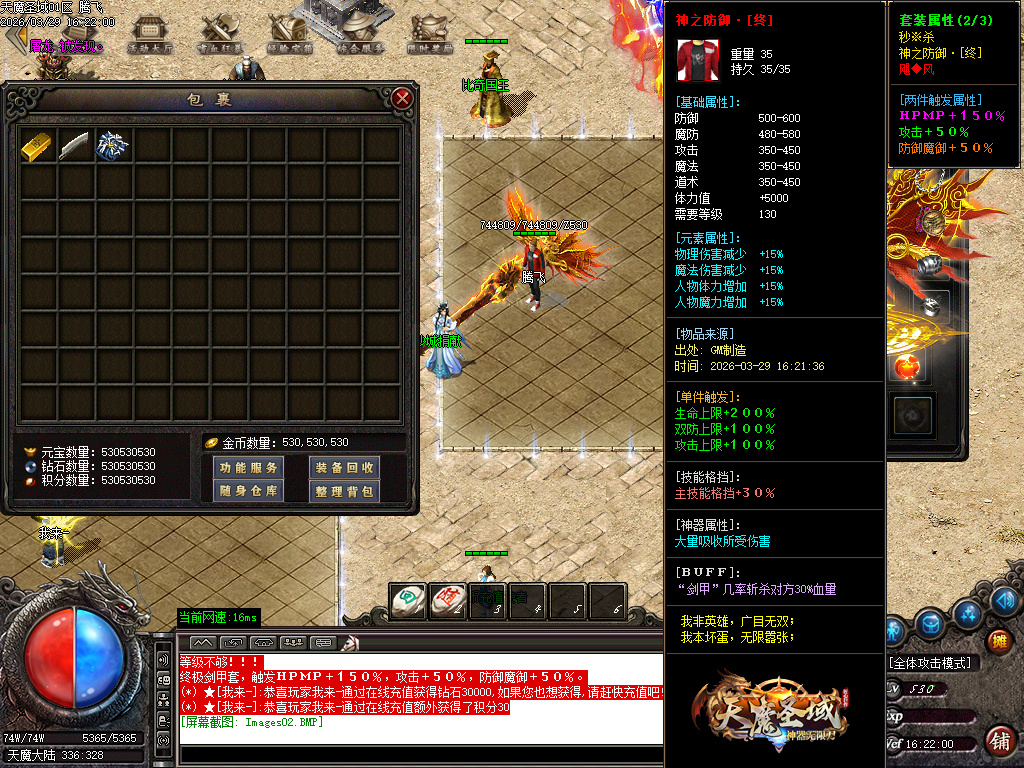 3月天魔圣域激情神器无限刀单职业GM版本库-七大陆-终极锻造-武動觉醒-生肖强化