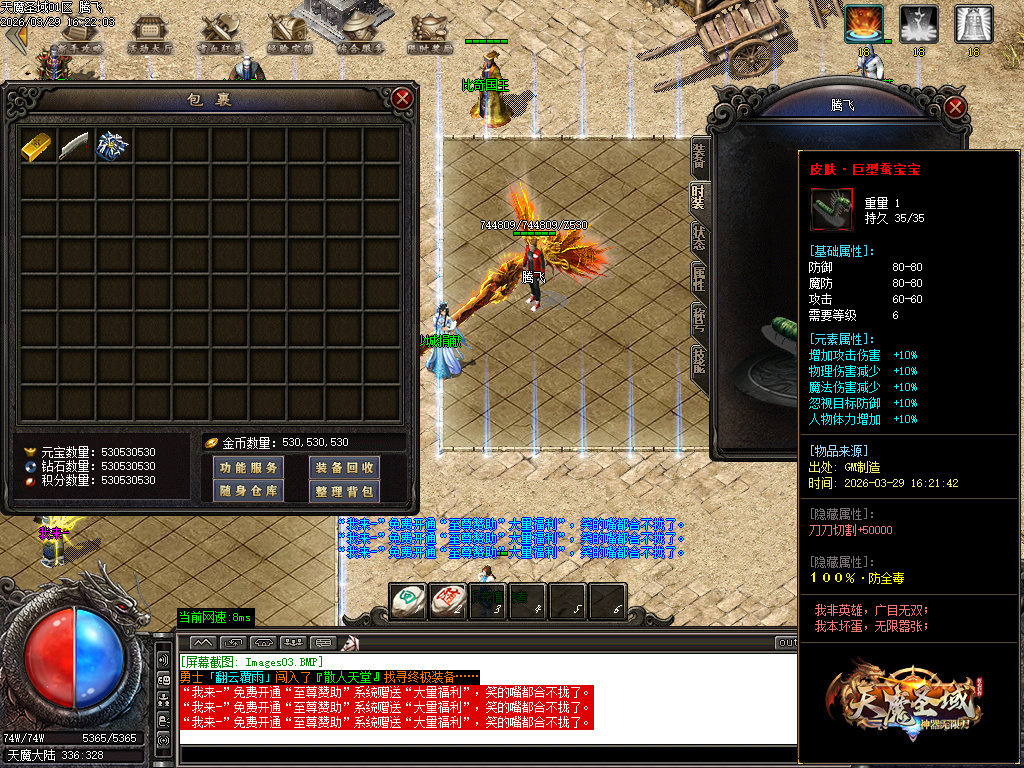 3月天魔圣域激情神器无限刀单职业GM版本库-七大陆-终极锻造-武動觉醒-生肖强化