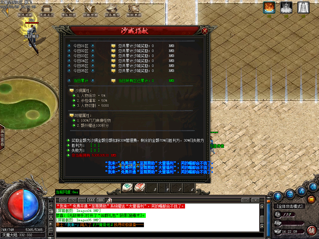 3月天魔圣域激情神器无限刀单职业GM版本库-七大陆-终极锻造-武動觉醒-生肖强化