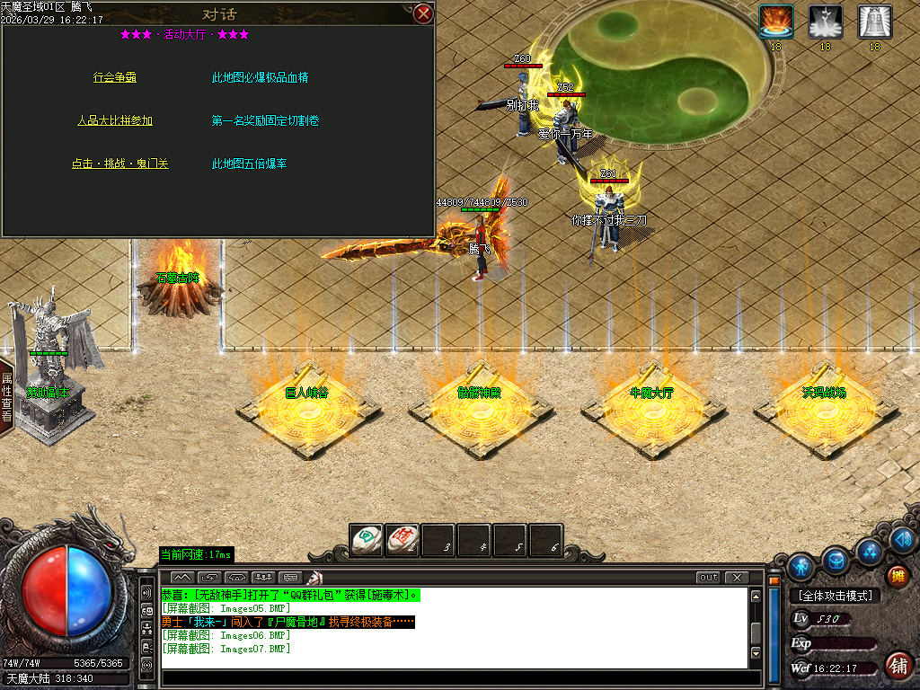 3月天魔圣域激情神器无限刀单职业GM版本库-七大陆-终极锻造-武動觉醒-生肖强化