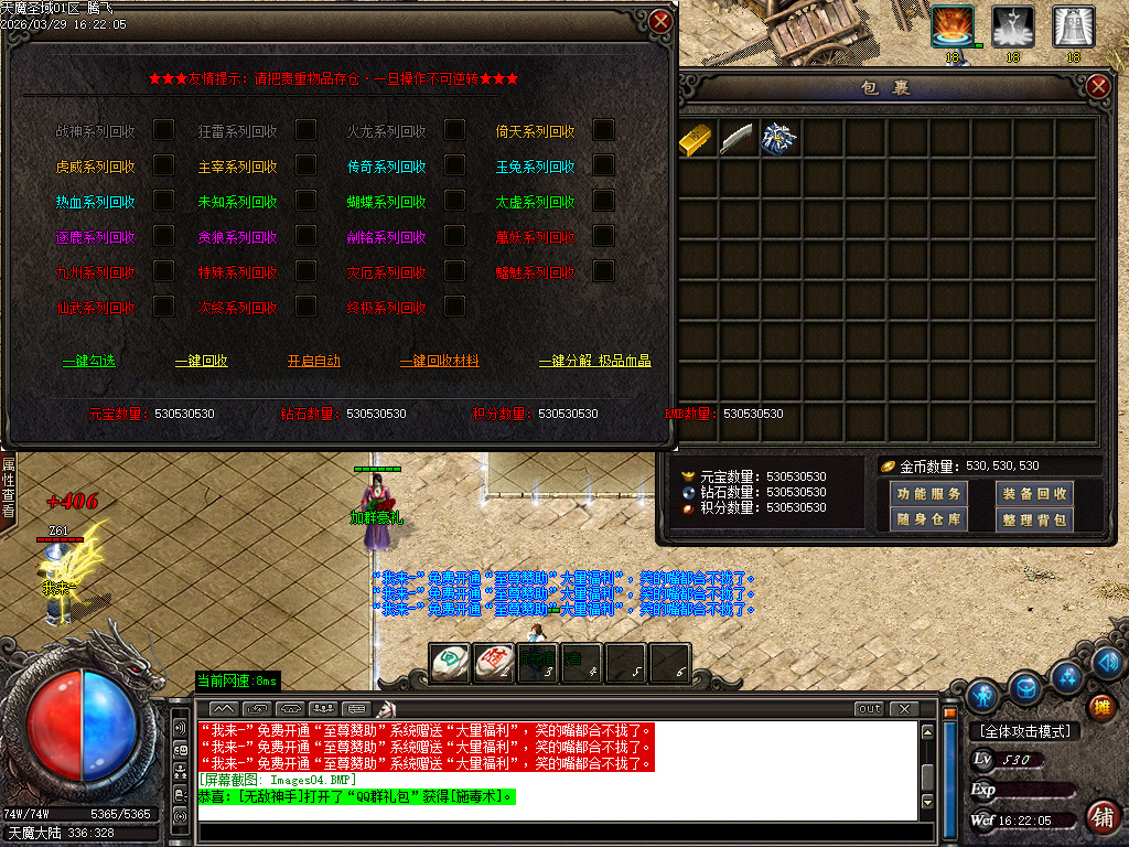 3月天魔圣域激情神器无限刀单职业GM版本库-七大陆-终极锻造-武動觉醒-生肖强化