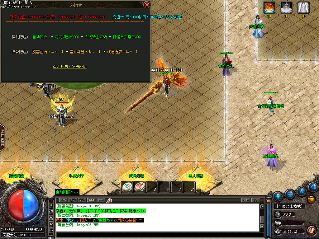 3月天魔圣域激情神器无限刀单职业GM版本库-七大陆-终极锻造-武動觉醒-生肖强化