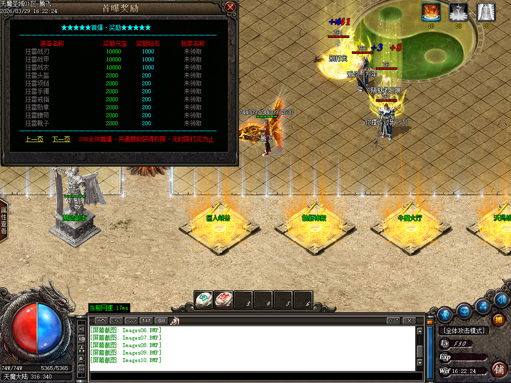 3月天魔圣域激情神器无限刀单职业GM版本库-七大陆-终极锻造-武動觉醒-生肖强化