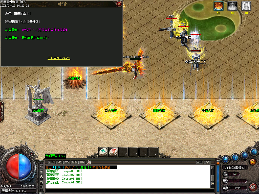 3月天魔圣域激情神器无限刀单职业GM版本库-七大陆-终极锻造-武動觉醒-生肖强化