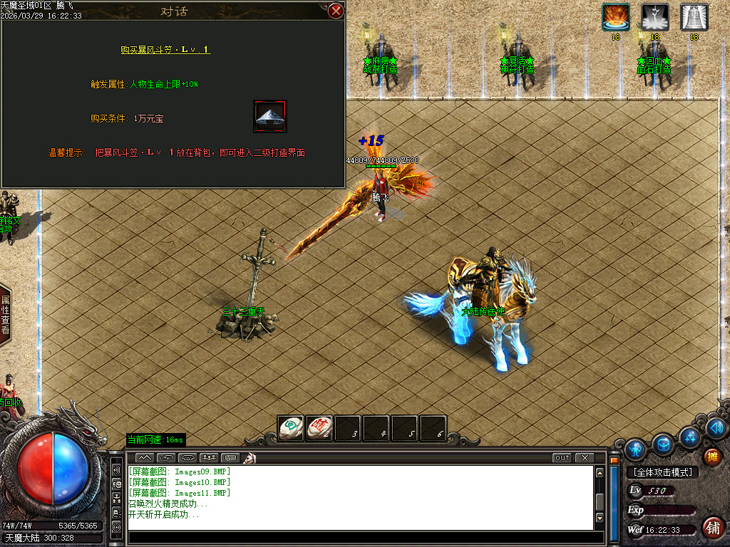 3月天魔圣域激情神器无限刀单职业GM版本库-七大陆-终极锻造-武動觉醒-生肖强化