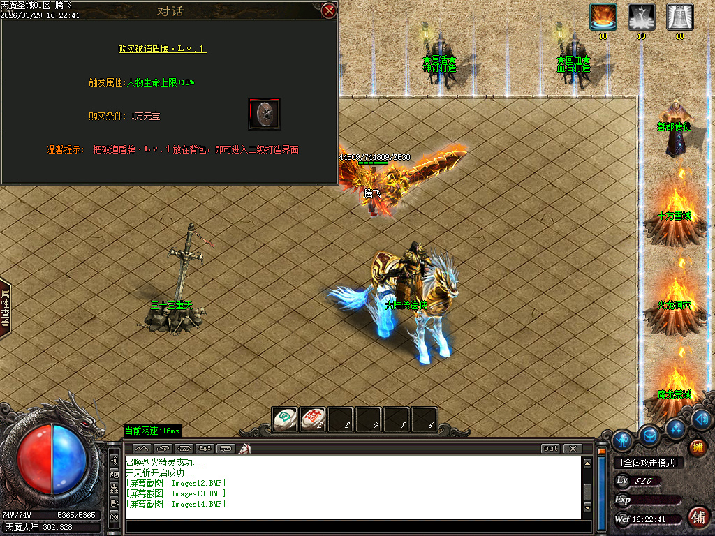 3月天魔圣域激情神器无限刀单职业GM版本库-七大陆-终极锻造-武動觉醒-生肖强化