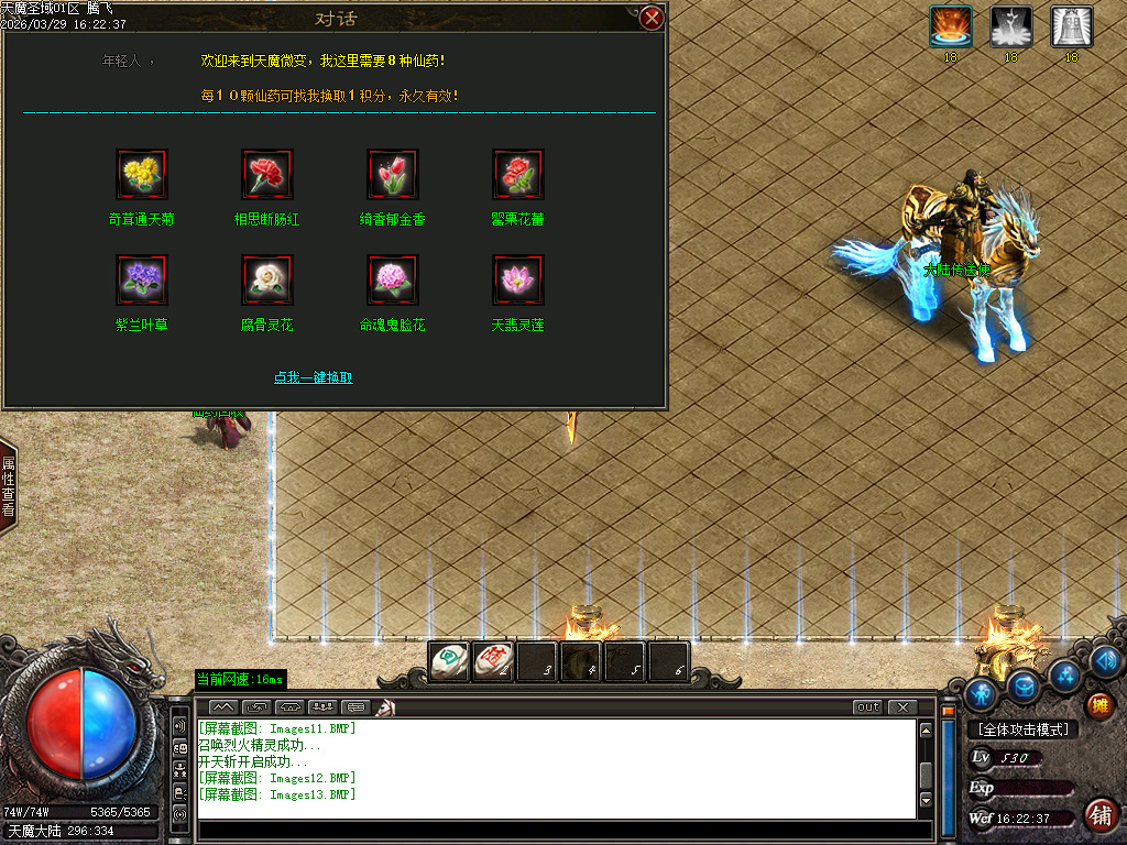 3月天魔圣域激情神器无限刀单职业GM版本库-七大陆-终极锻造-武動觉醒-生肖强化