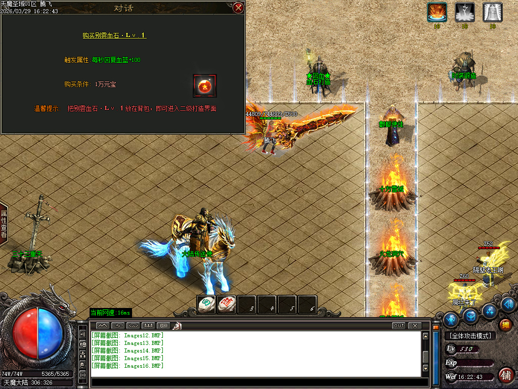 3月天魔圣域激情神器无限刀单职业GM版本库-七大陆-终极锻造-武動觉醒-生肖强化