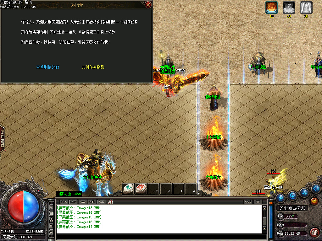 3月天魔圣域激情神器无限刀单职业GM版本库-七大陆-终极锻造-武動觉醒-生肖强化