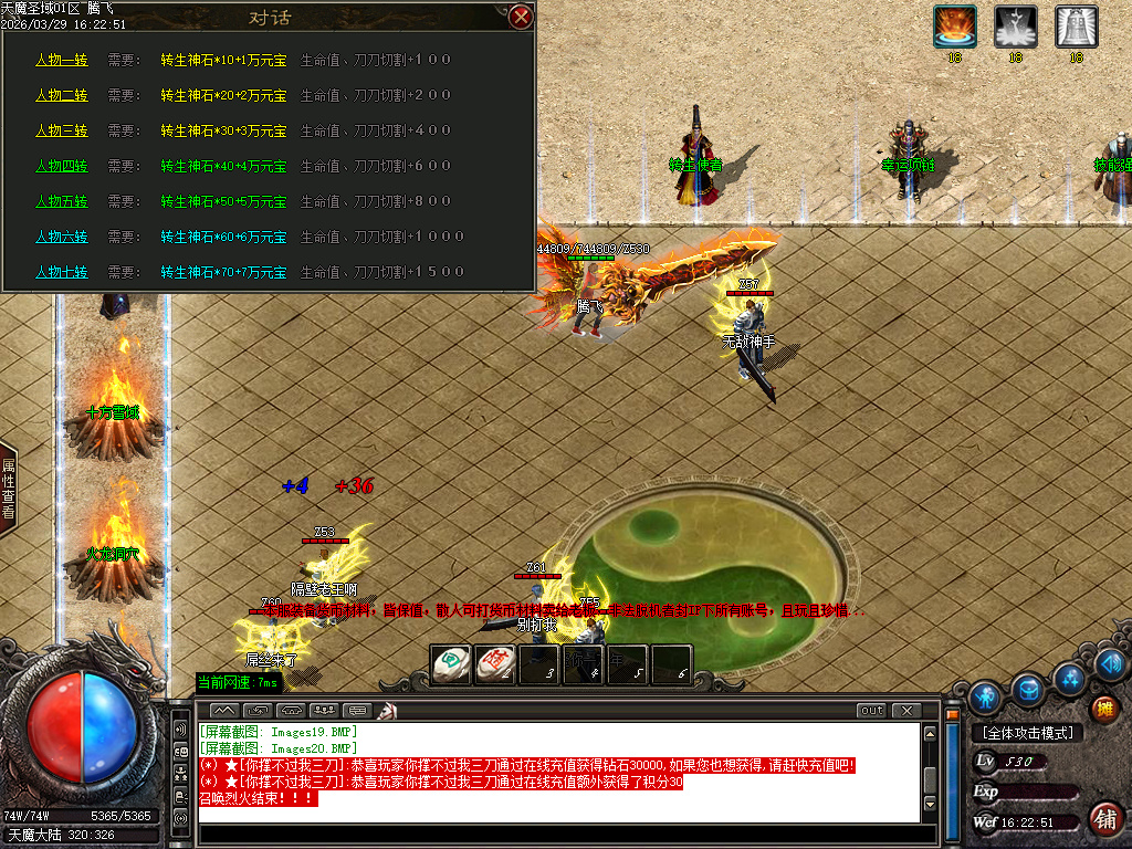 3月天魔圣域激情神器无限刀单职业GM版本库-七大陆-终极锻造-武動觉醒-生肖强化