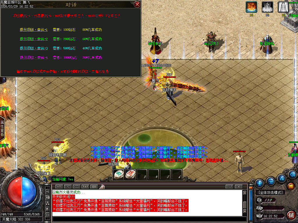 3月天魔圣域激情神器无限刀单职业GM版本库-七大陆-终极锻造-武動觉醒-生肖强化