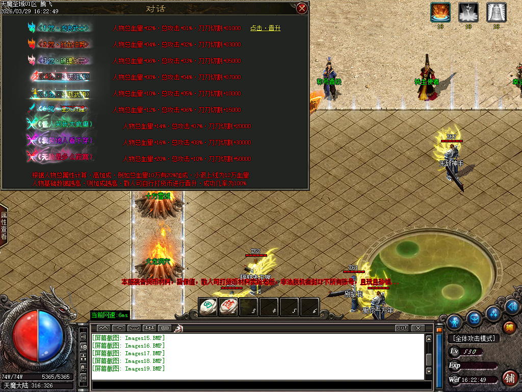 3月天魔圣域激情神器无限刀单职业GM版本库-七大陆-终极锻造-武動觉醒-生肖强化