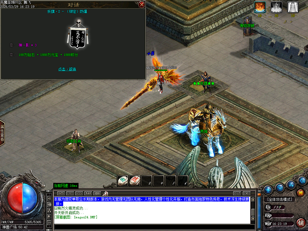 3月天魔圣域激情神器无限刀单职业GM版本库-七大陆-终极锻造-武動觉醒-生肖强化