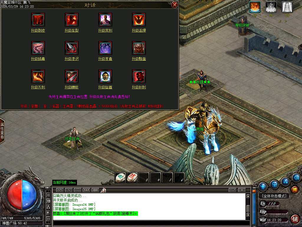 3月天魔圣域激情神器无限刀单职业GM版本库-七大陆-终极锻造-武動觉醒-生肖强化