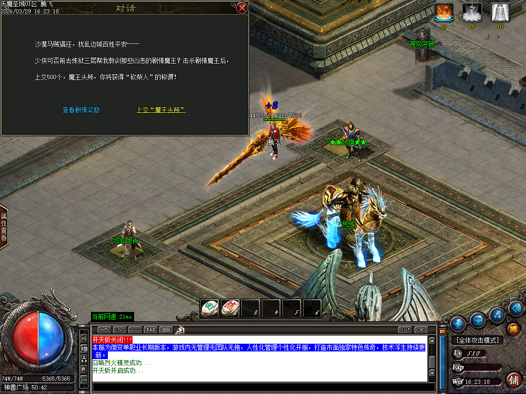 3月天魔圣域激情神器无限刀单职业GM版本库-七大陆-终极锻造-武動觉醒-生肖强化