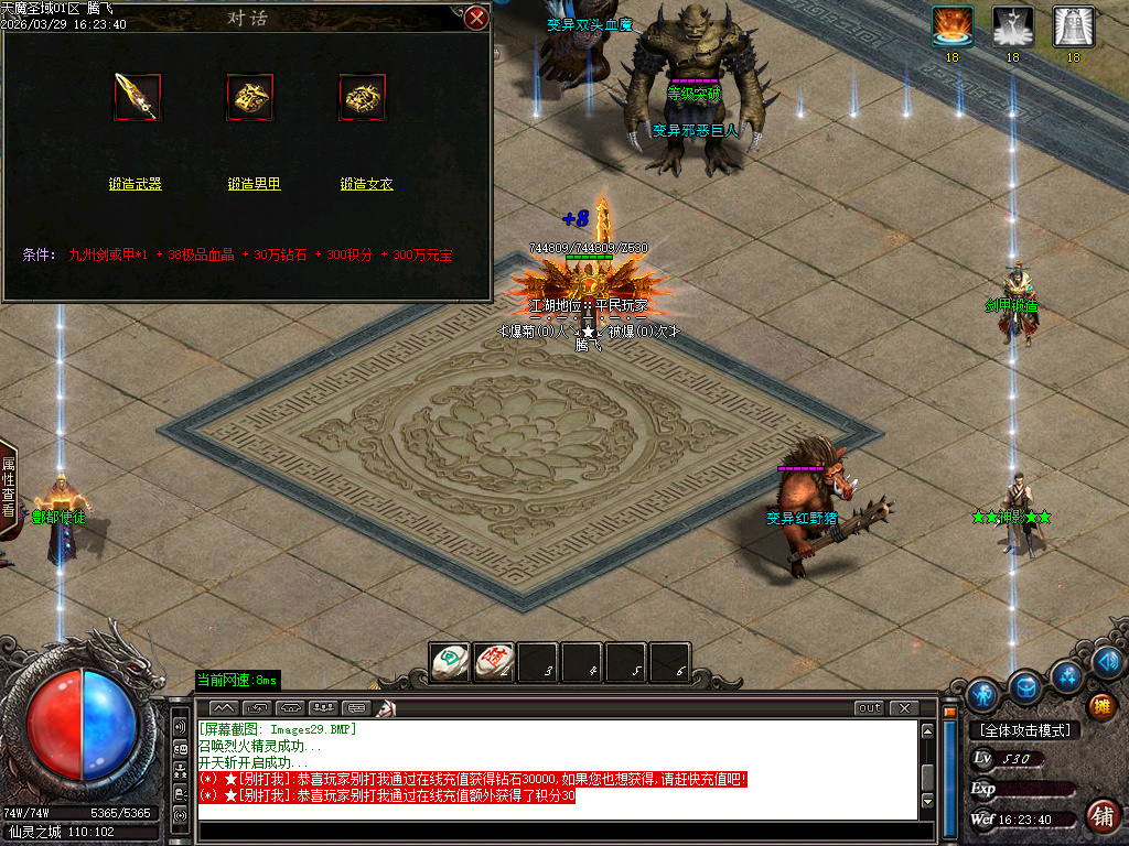 3月天魔圣域激情神器无限刀单职业GM版本库-七大陆-终极锻造-武動觉醒-生肖强化