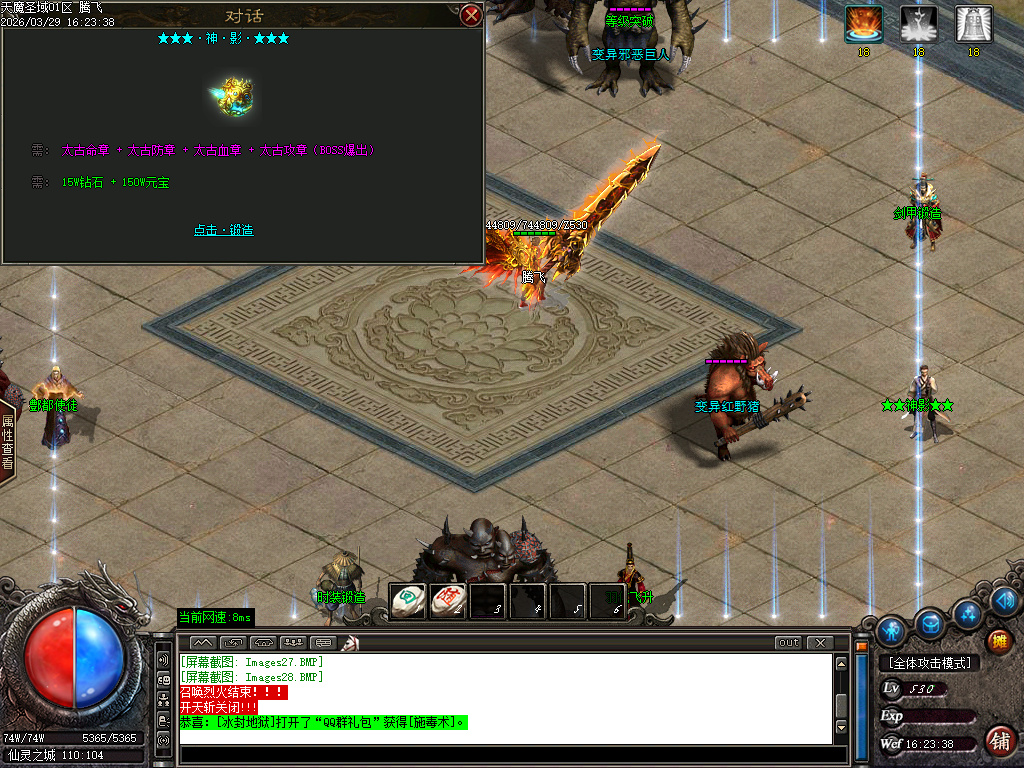 3月天魔圣域激情神器无限刀单职业GM版本库-七大陆-终极锻造-武動觉醒-生肖强化