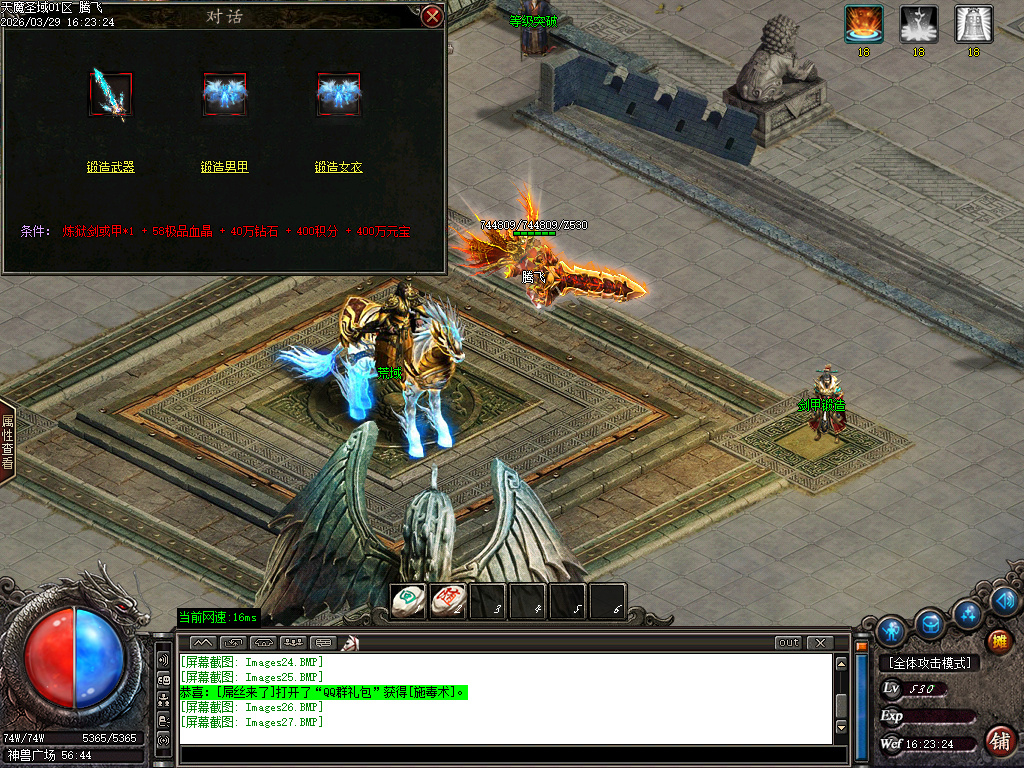 3月天魔圣域激情神器无限刀单职业GM版本库-七大陆-终极锻造-武動觉醒-生肖强化