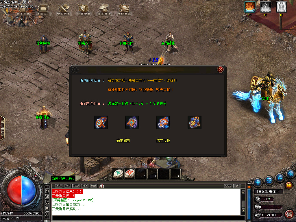 3月天魔圣域激情神器无限刀单职业GM版本库-七大陆-终极锻造-武動觉醒-生肖强化