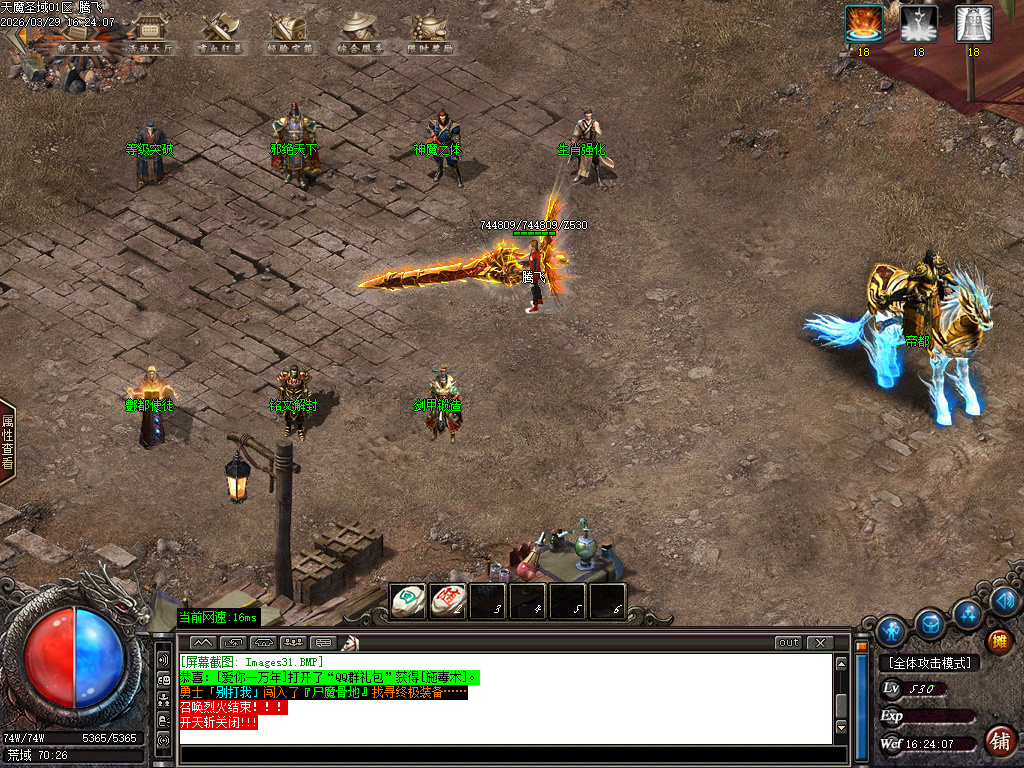 3月天魔圣域激情神器无限刀单职业GM版本库-七大陆-终极锻造-武動觉醒-生肖强化