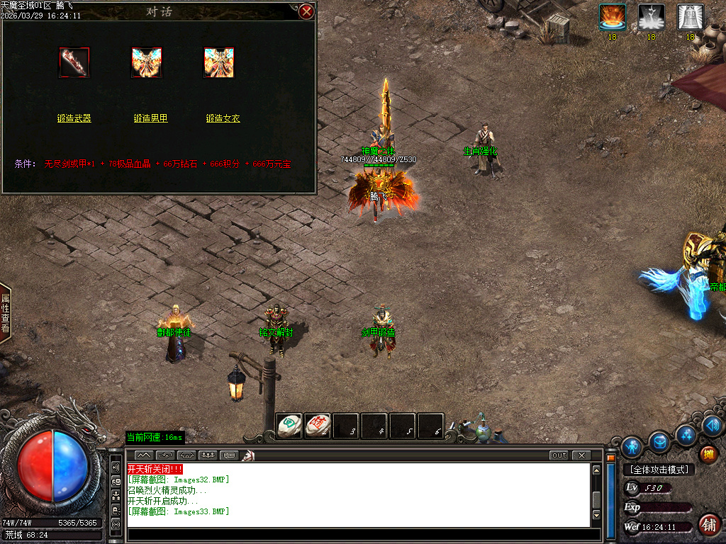 3月天魔圣域激情神器无限刀单职业GM版本库-七大陆-终极锻造-武動觉醒-生肖强化