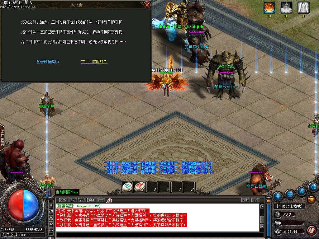 3月天魔圣域激情神器无限刀单职业GM版本库-七大陆-终极锻造-武動觉醒-生肖强化