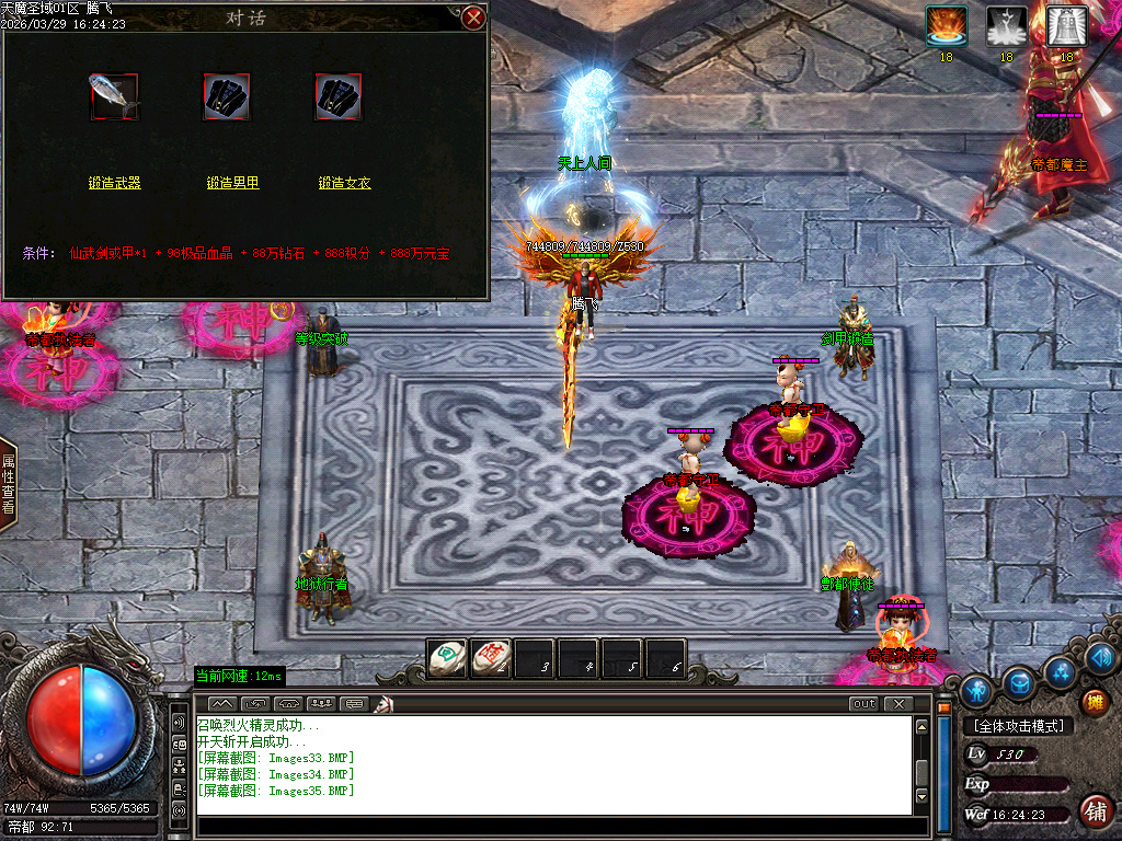 3月天魔圣域激情神器无限刀单职业GM版本库-七大陆-终极锻造-武動觉醒-生肖强化