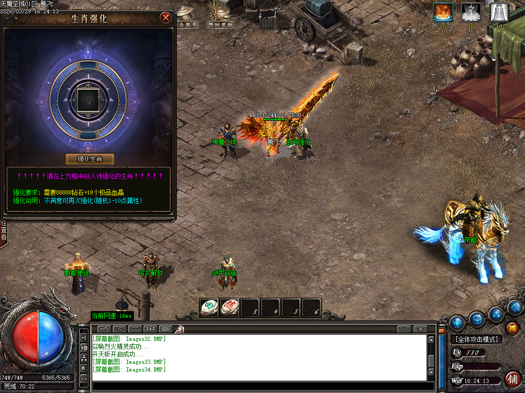 3月天魔圣域激情神器无限刀单职业GM版本库-七大陆-终极锻造-武動觉醒-生肖强化