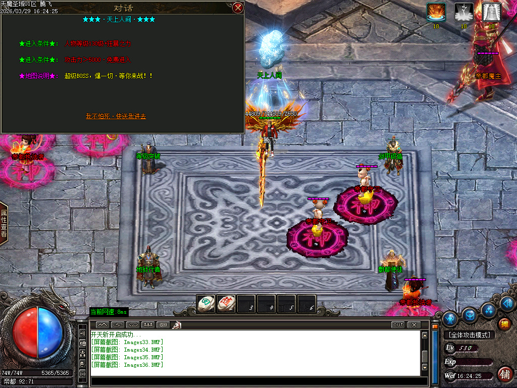 3月天魔圣域激情神器无限刀单职业GM版本库-七大陆-终极锻造-武動觉醒-生肖强化