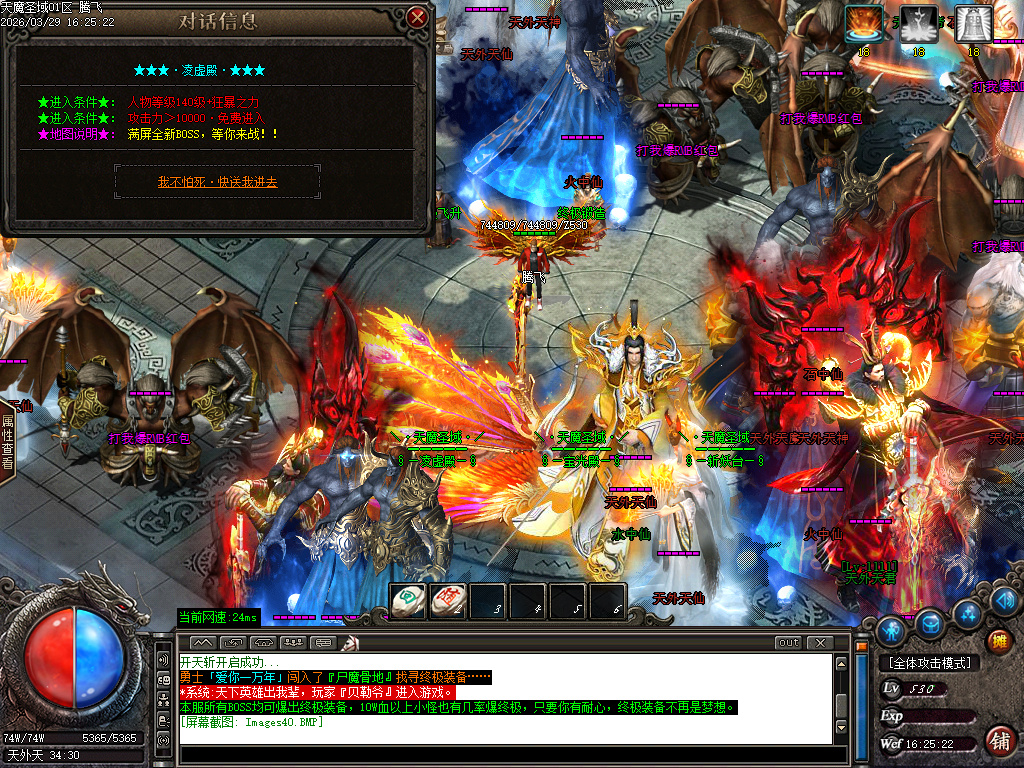 3月天魔圣域激情神器无限刀单职业GM版本库-七大陆-终极锻造-武動觉醒-生肖强化