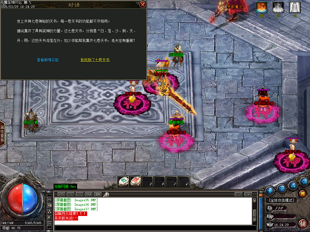 3月天魔圣域激情神器无限刀单职业GM版本库-七大陆-终极锻造-武動觉醒-生肖强化