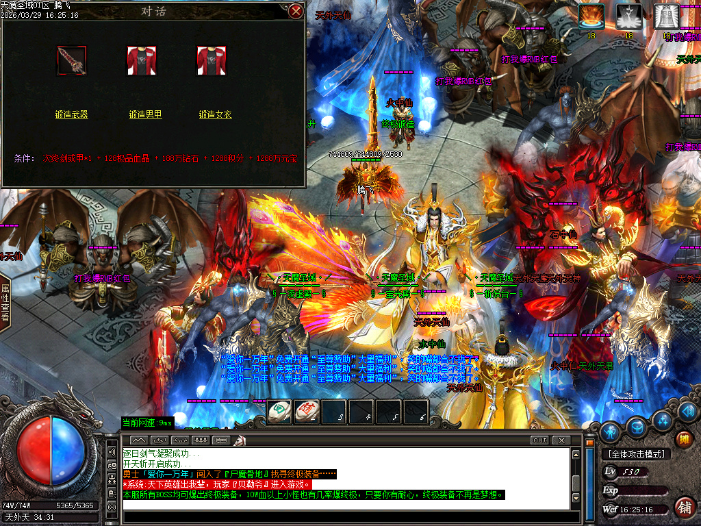 3月天魔圣域激情神器无限刀单职业GM版本库-七大陆-终极锻造-武動觉醒-生肖强化