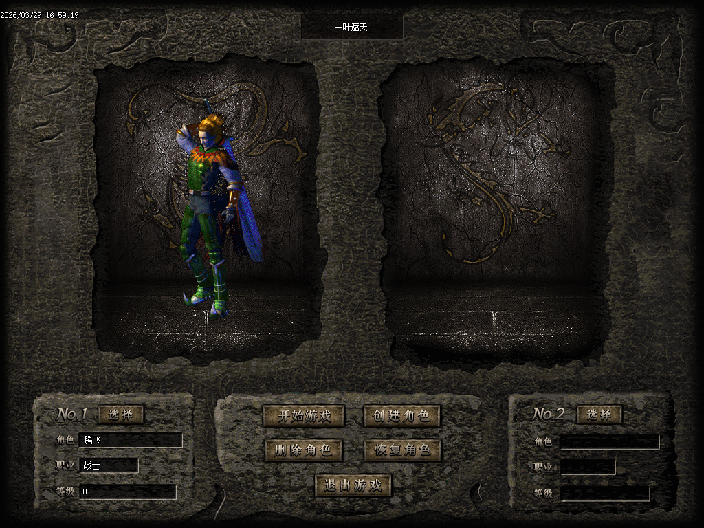 3月一叶遮天沉默剧情专属神器攻速单职业四流派GM论坛-五大陆-帝器融合-九秘真言