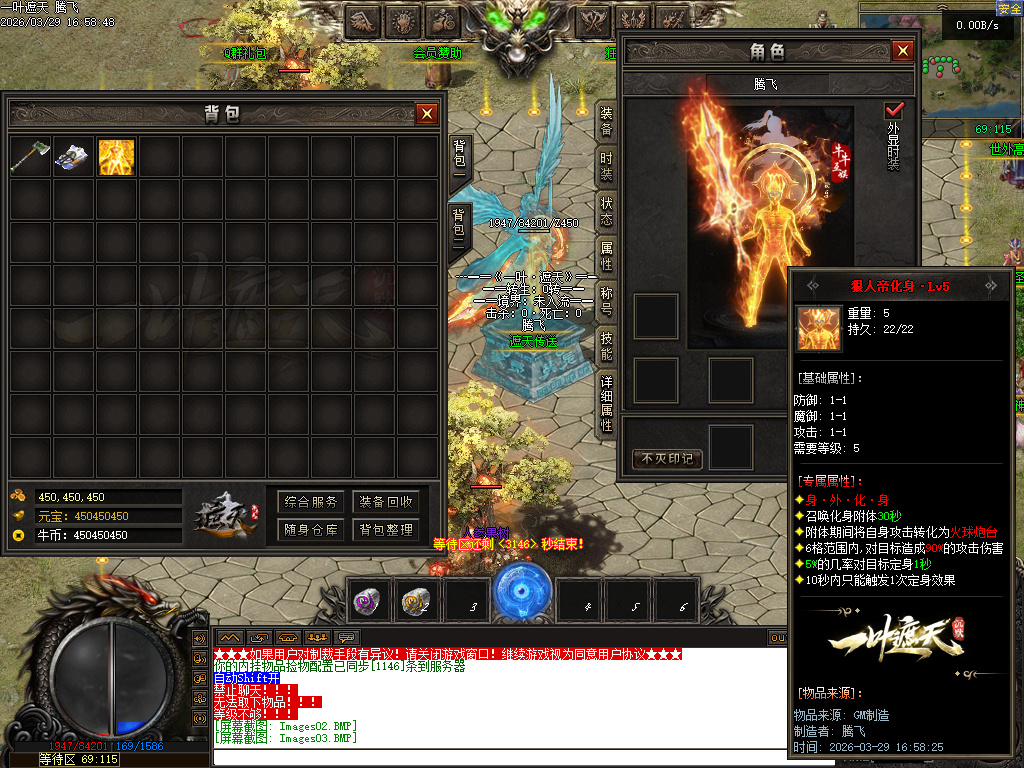 3月一叶遮天沉默剧情专属神器攻速单职业四流派GM论坛-五大陆-帝器融合-九秘真言